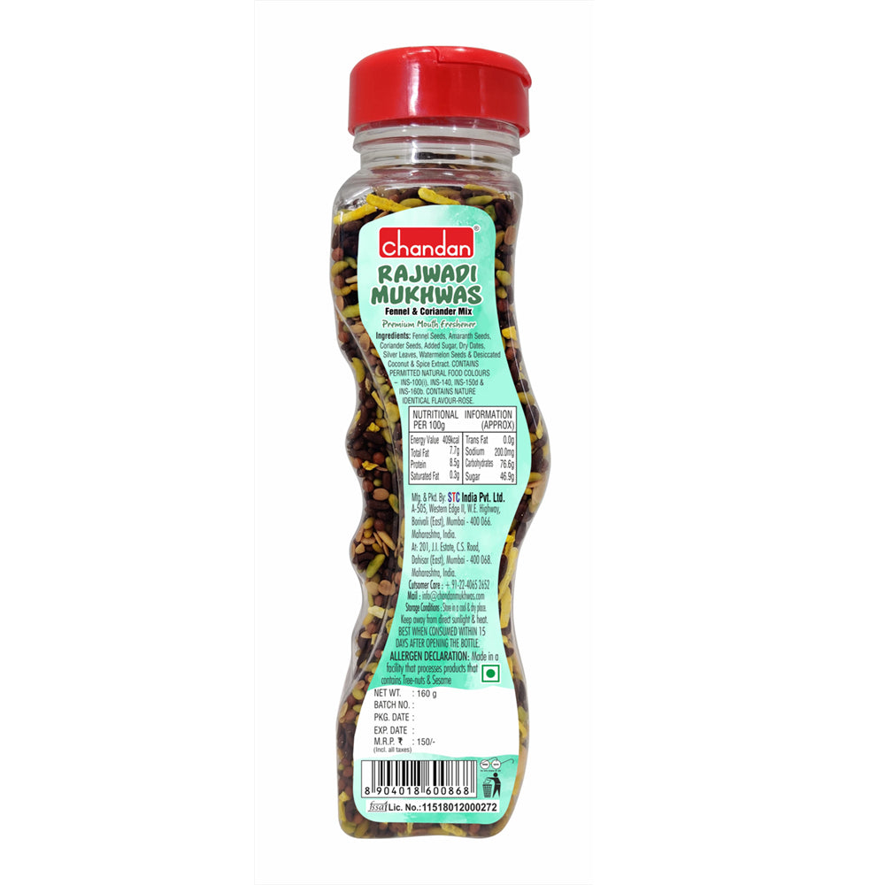 Rajwadi Mukhwas 160 gm | Contains Fennel & Coriander mix