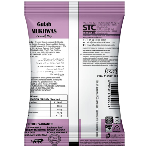 Gulab Mukhwas | 100g | Contains Rose Flavoured Mukhwas from Rose Petals | Mouth Freshner